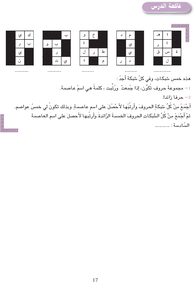 كتاب_النصوص_سنة_الثامنة_نزهة_القراءة