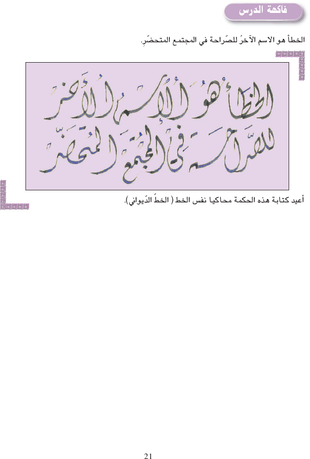 كتاب_النصوص_سنة_الثامنة_نزهة_القراءة