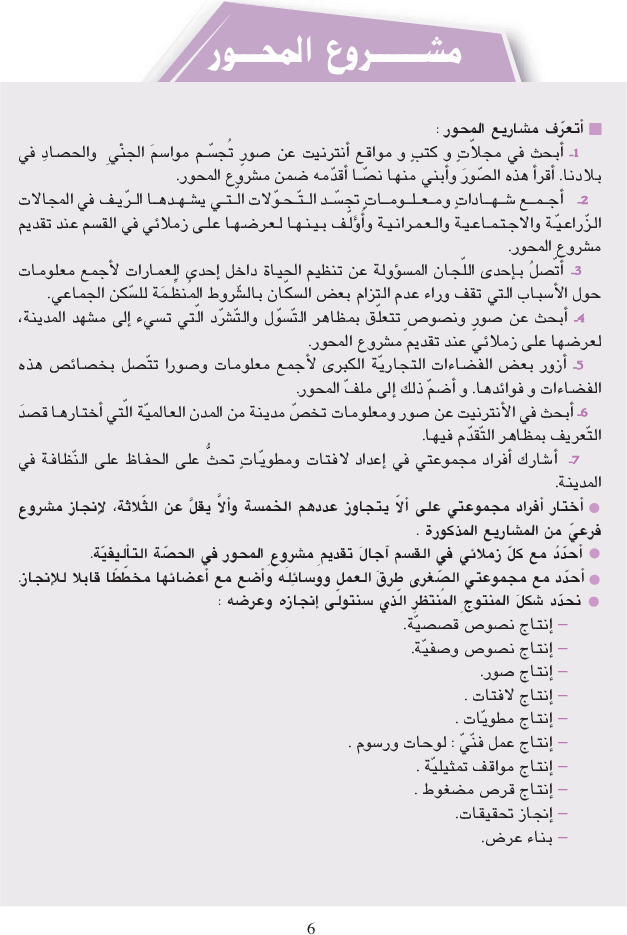 كتاب_النصوص_سنة_الثامنة_نزهة_القراءة