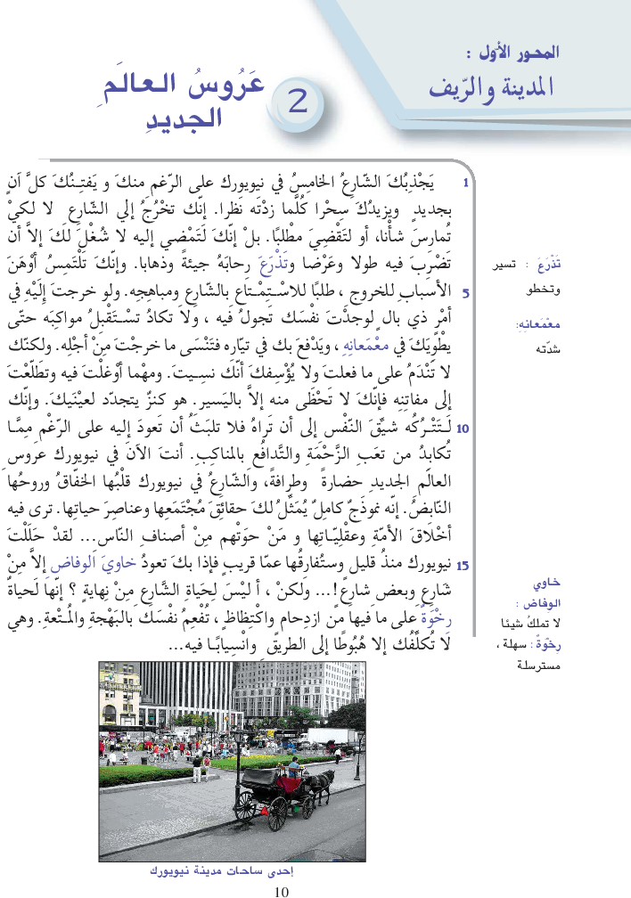 كتاب_النصوص_سنة_الثامنة_نزهة_القراءة