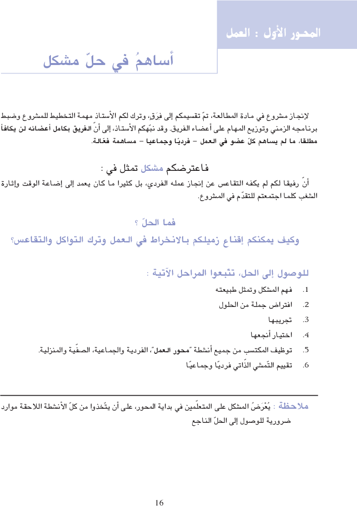 أنوار_كتاب_النصوص_السنة_التاسعة_من_التعليم_الأساسي