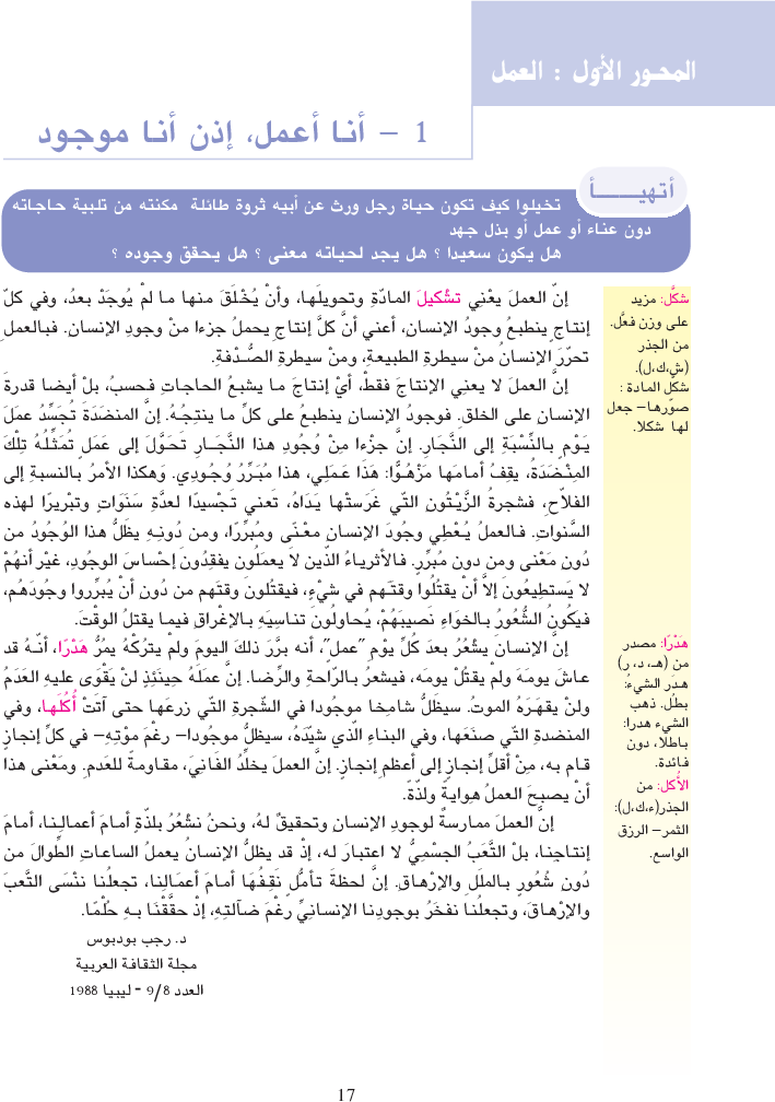 أنوار_كتاب_النصوص_السنة_التاسعة_من_التعليم_الأساسي