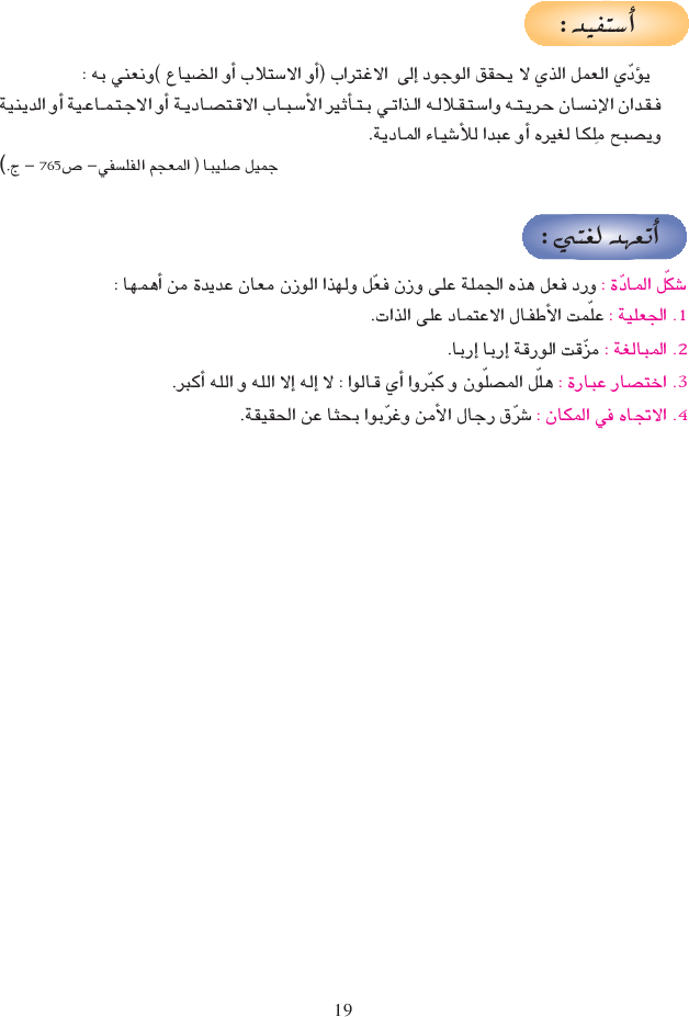 أنوار_كتاب_النصوص_السنة_التاسعة_من_التعليم_الأساسي