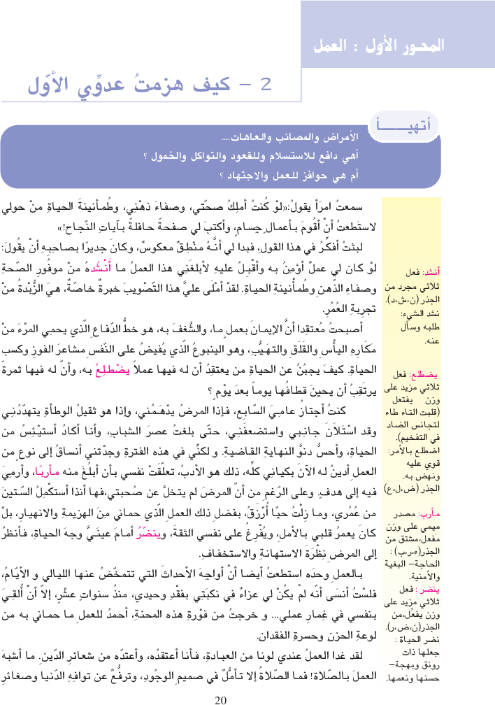 أنوار_كتاب_النصوص_السنة_التاسعة_من_التعليم_الأساسي