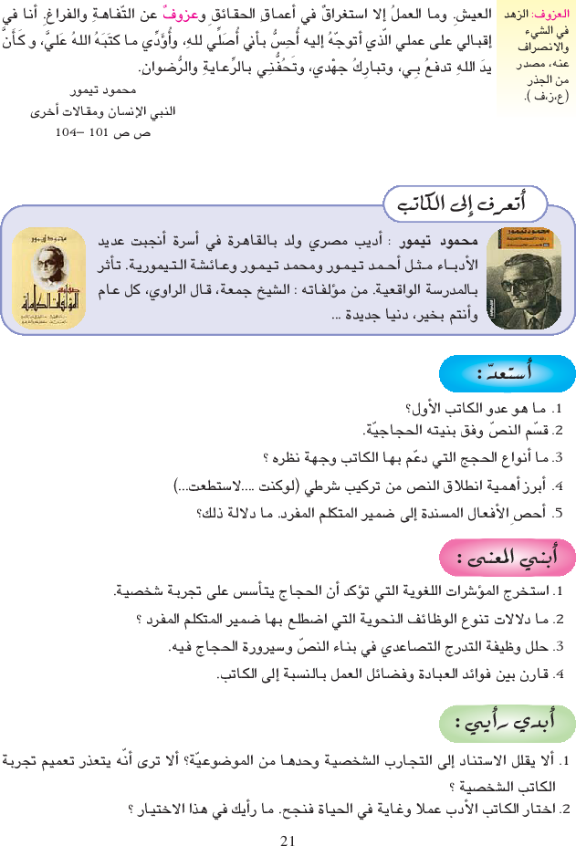 أنوار_كتاب_النصوص_السنة_التاسعة_من_التعليم_الأساسي