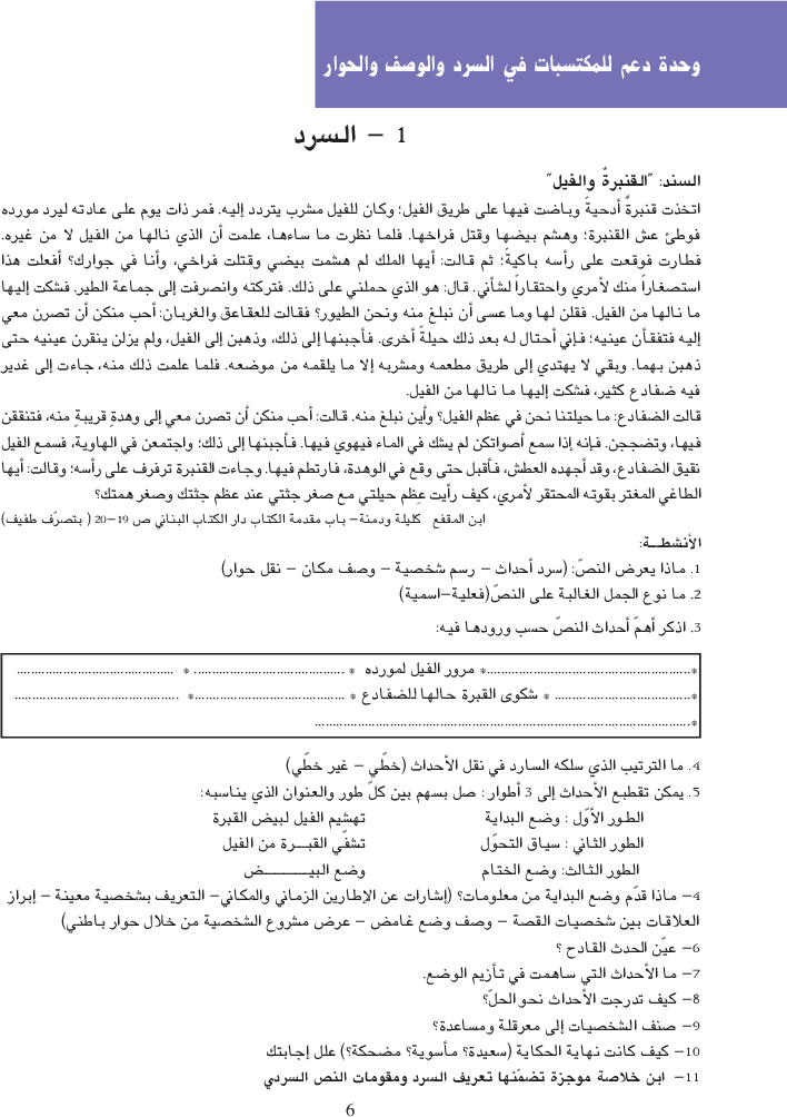 أنوار_كتاب_النصوص_السنة_التاسعة_من_التعليم_الأساسي