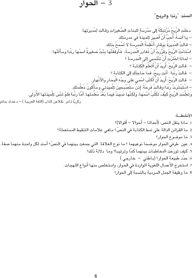 أنوار_كتاب_النصوص_السنة_التاسعة_من_التعليم_الأساسي