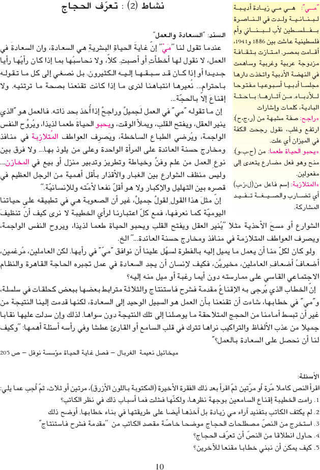 أنوار_كتاب_النصوص_السنة_التاسعة_من_التعليم_الأساسي