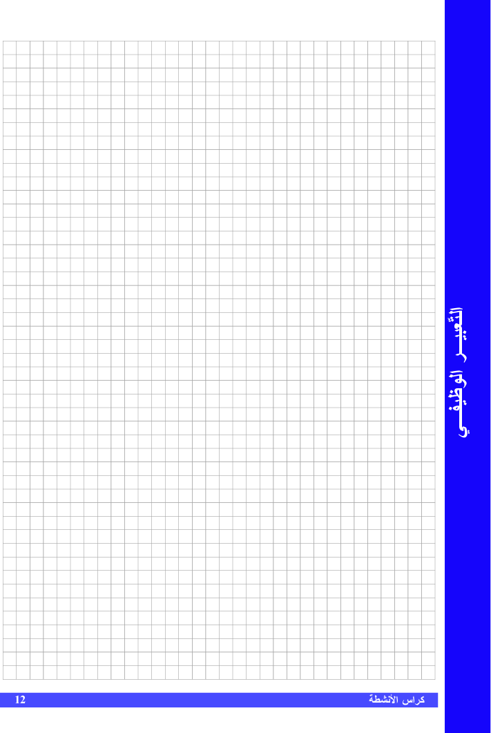 التربية_التكنولوجية_كراس_الأنشطة_السنة_التاسعة_من_التعليم_الأساسي