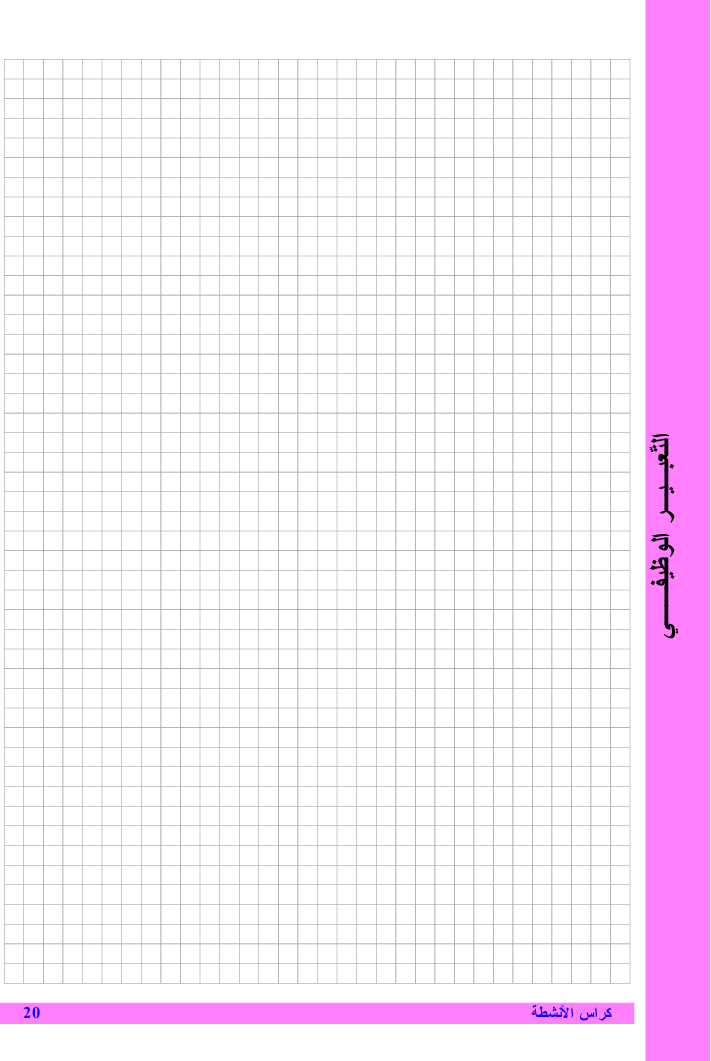 التربية_التكنولوجية_كراس_الأنشطة_السنة_التاسعة_من_التعليم_الأساسي