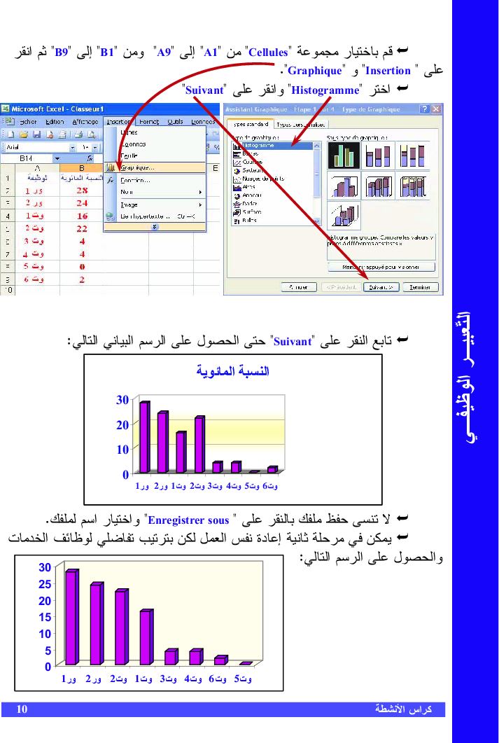 التربية_التكنولوجية_كراس_الأنشطة_السنة_التاسعة_من_التعليم_الأساسي