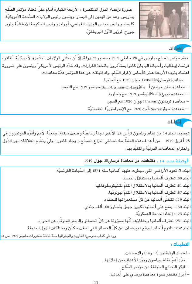 المواد_الإجتماعية_السنة_التاسعة_من_التعليم_الأساسي