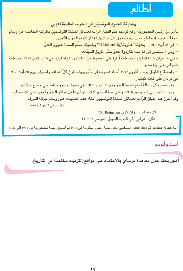 المواد_الإجتماعية_السنة_التاسعة_من_التعليم_الأساسي