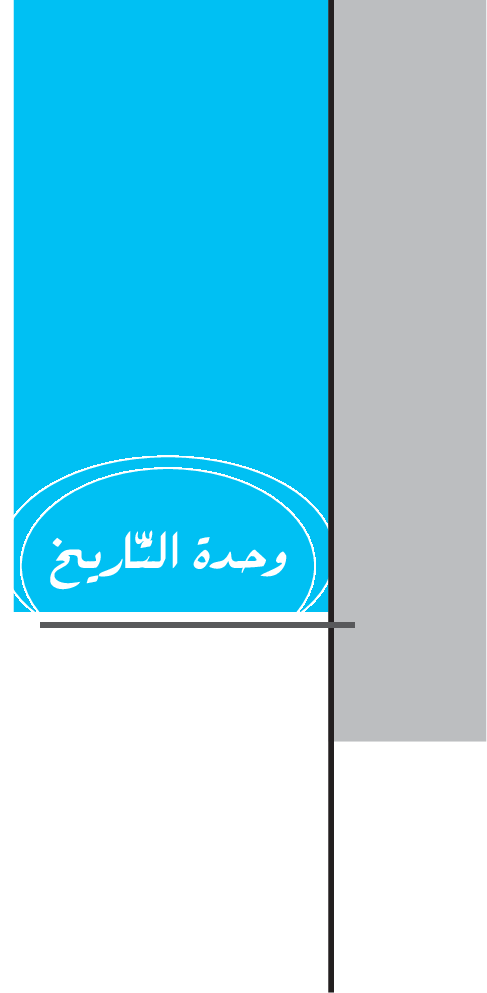 المواد_الإجتماعية_السنة_التاسعة_من_التعليم_الأساسي