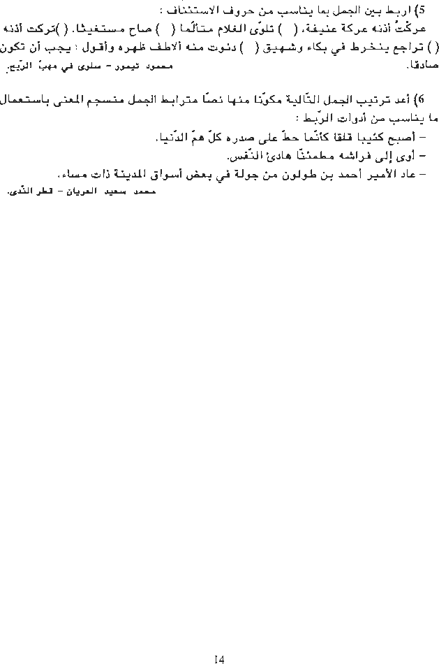 النحو_العربي_كتاب_اللغة_السنة_التاسعة_من_التعليم_الأساسي