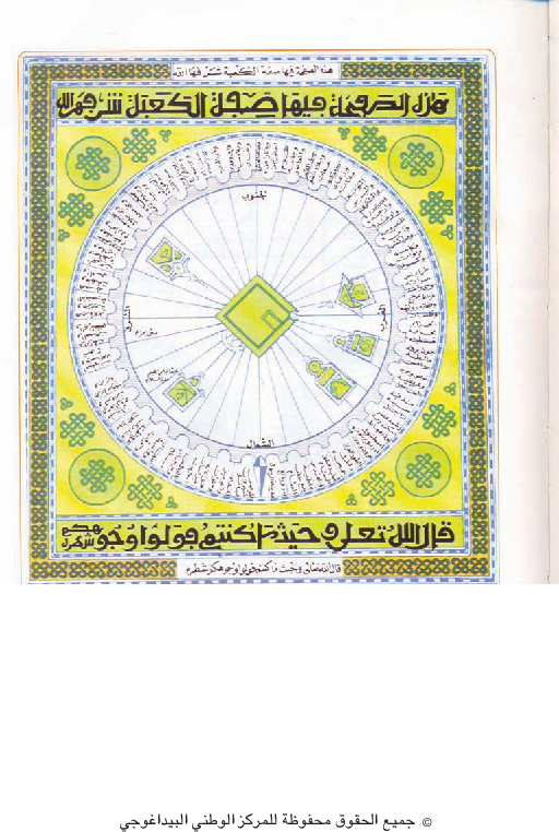 كتاب_التربية_الإسلامية_السنة_التاسعة_من_التعليم_الأساسي