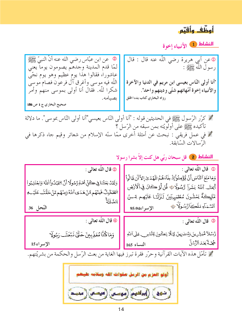 كتاب_التربية_الإسلامية_السنة_التاسعة_من_التعليم_الأساسي