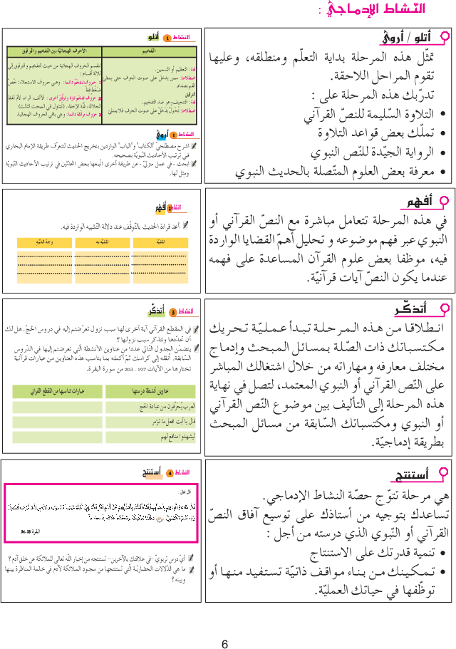 كتاب_التربية_الإسلامية_السنة_التاسعة_من_التعليم_الأساسي