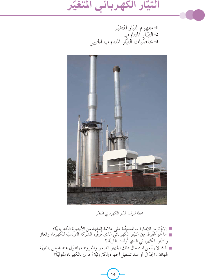 كتاب_العلوم_الفيزيائية_السنة_التاسعة_من_التعليم_الأساسي