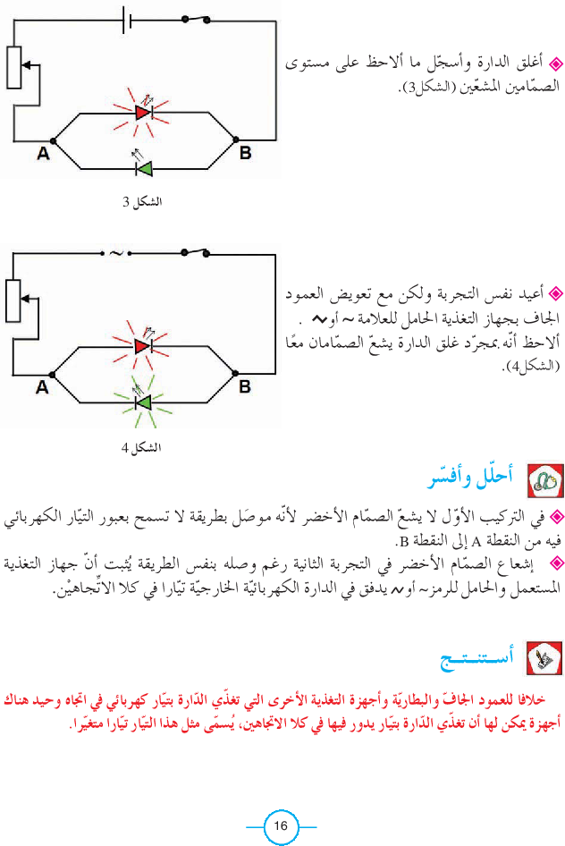 كتاب_العلوم_الفيزيائية_السنة_التاسعة_من_التعليم_الأساسي