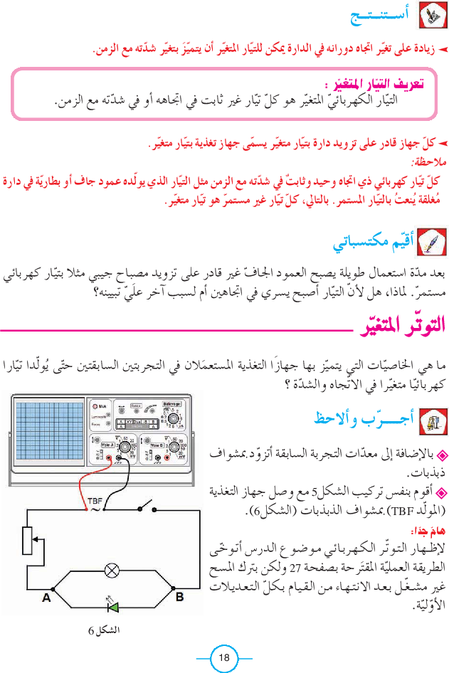 كتاب_العلوم_الفيزيائية_السنة_التاسعة_من_التعليم_الأساسي