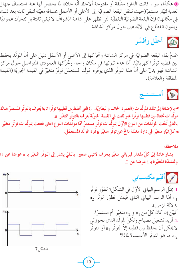 كتاب_العلوم_الفيزيائية_السنة_التاسعة_من_التعليم_الأساسي