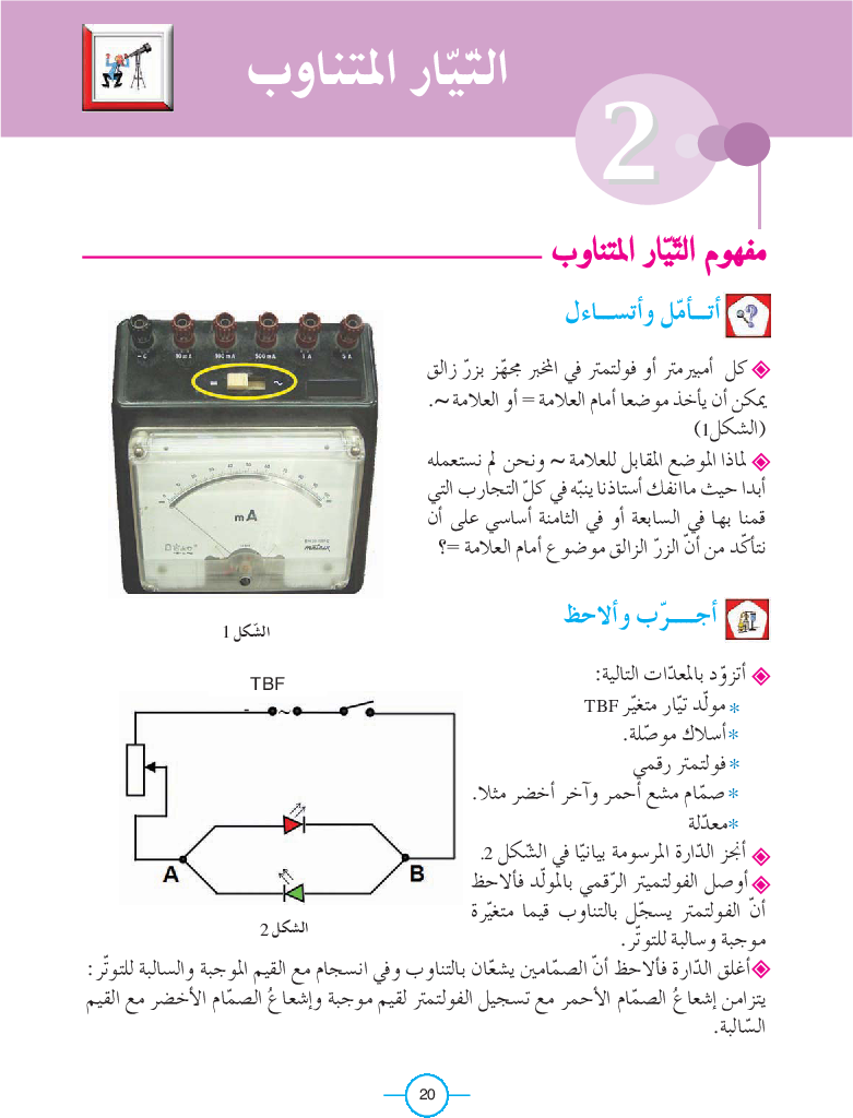 كتاب_العلوم_الفيزيائية_السنة_التاسعة_من_التعليم_الأساسي