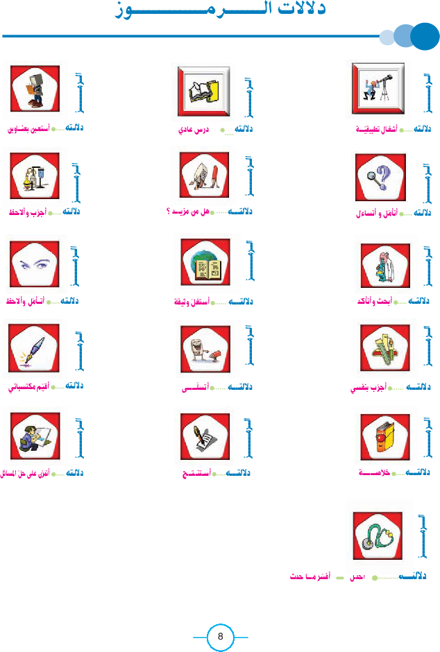 كتاب_العلوم_الفيزيائية_السنة_التاسعة_من_التعليم_الأساسي