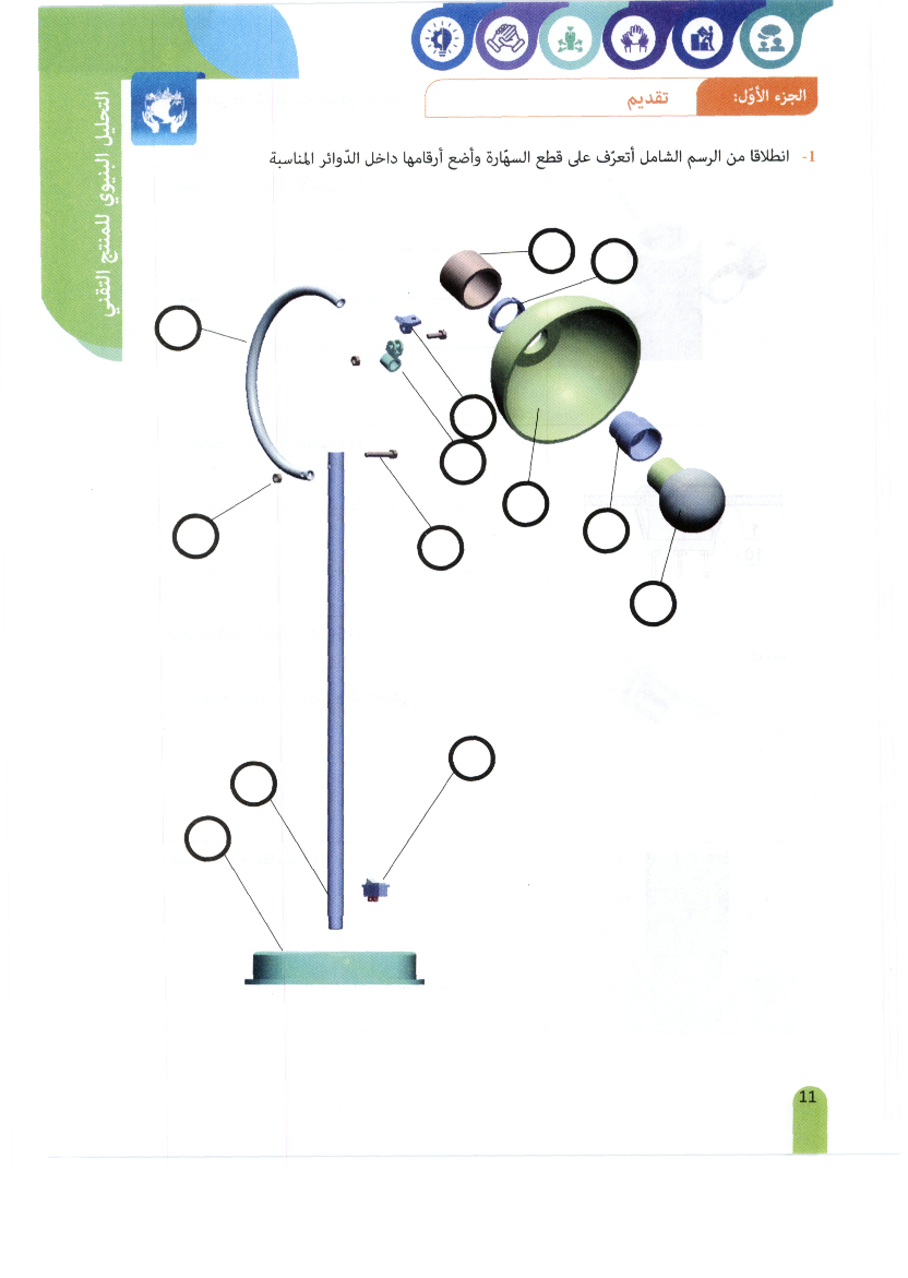 كراس_الانشطة_تربية_التكنولوجية_سنة_التاسعة_2022