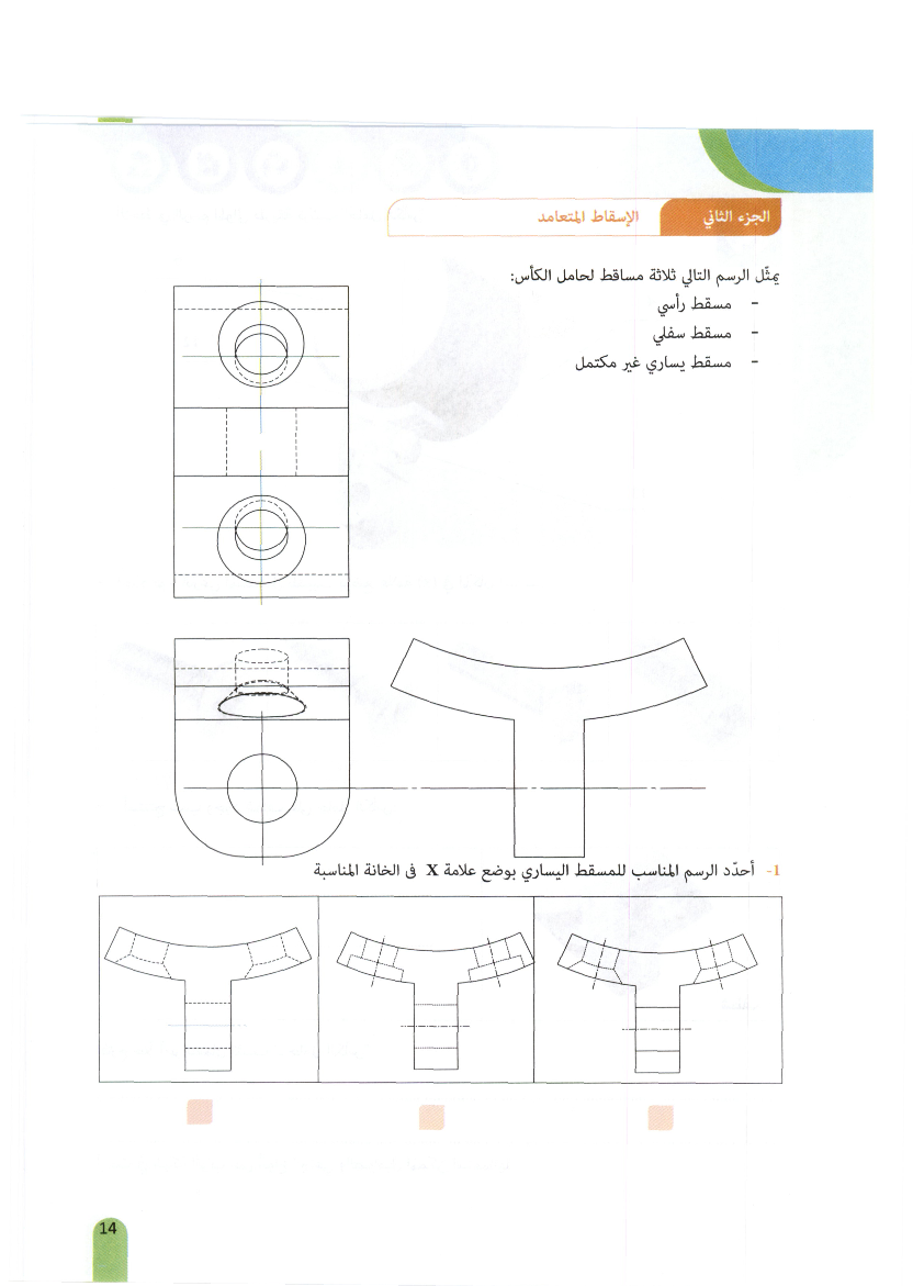 كراس_الانشطة_تربية_التكنولوجية_سنة_التاسعة_2022