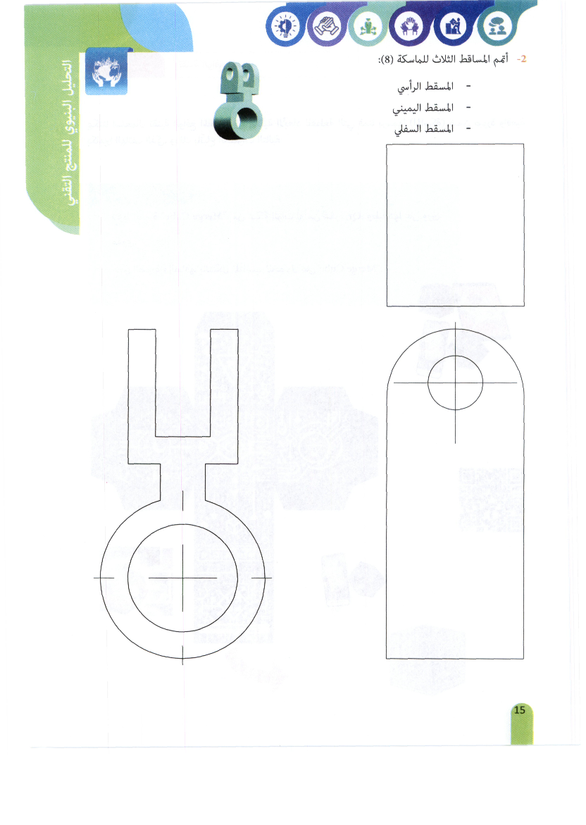 كراس_الانشطة_تربية_التكنولوجية_سنة_التاسعة_2022