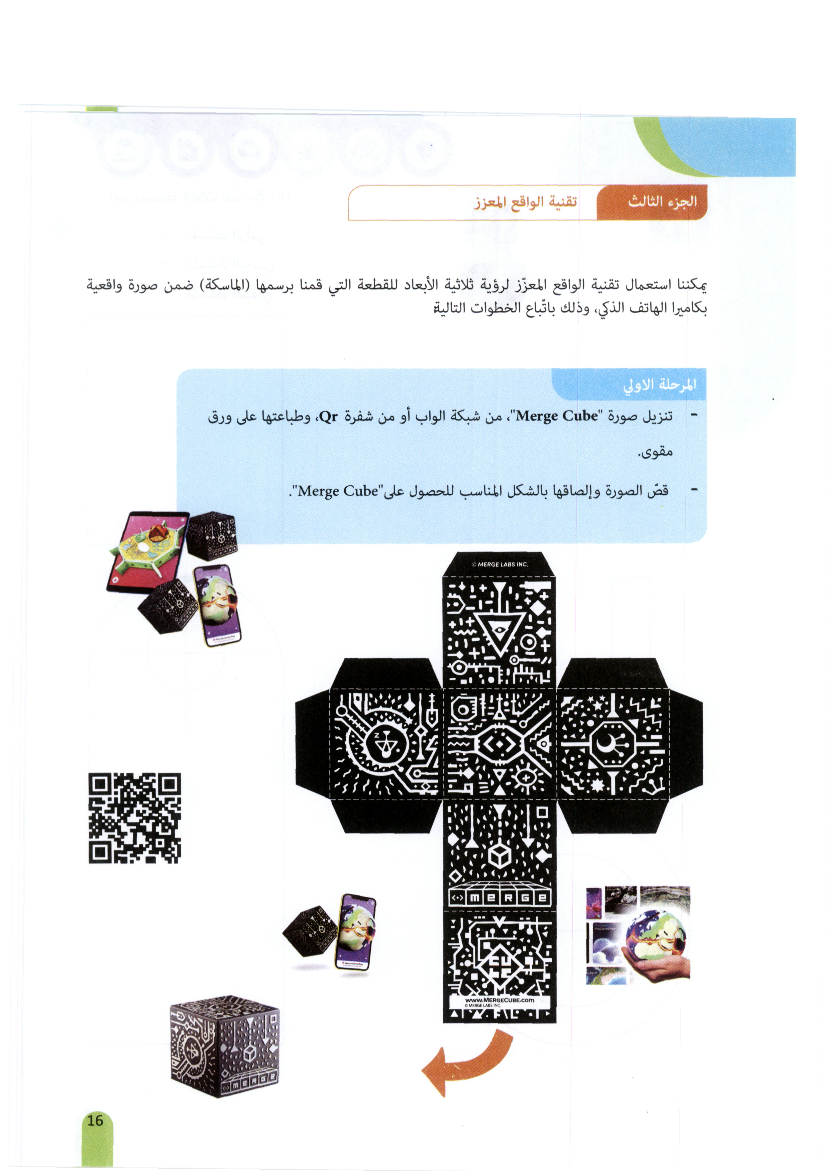 كراس_الانشطة_تربية_التكنولوجية_سنة_التاسعة_2022