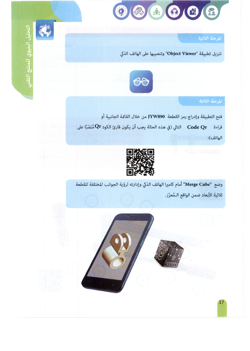 كراس_الانشطة_تربية_التكنولوجية_سنة_التاسعة_2022