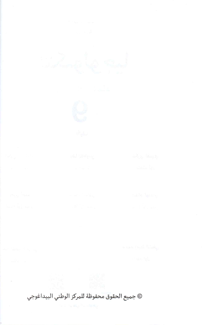 كراس_الانشطة_تربية_التكنولوجية_سنة_التاسعة_2022