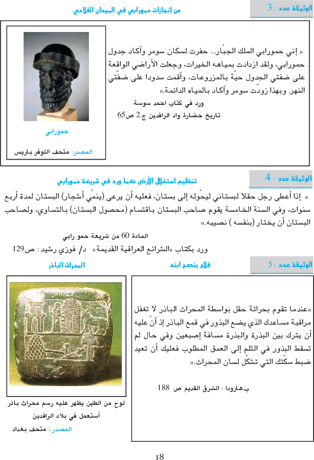 المواد_الإجتماعية_-_السنة_السابعة_من_التعليم_الأساسي