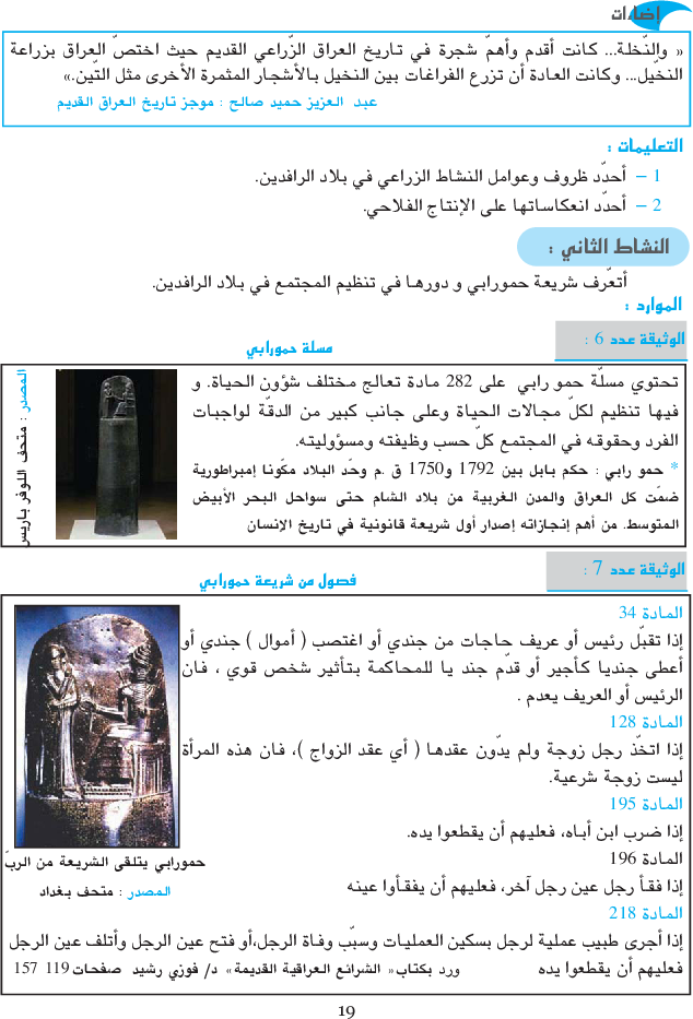 المواد_الإجتماعية_-_السنة_السابعة_من_التعليم_الأساسي