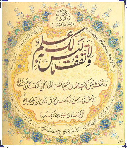 كتاب_التربية_الإسلامية_-_السنة_السابعة_من_التعليم_الأساسي