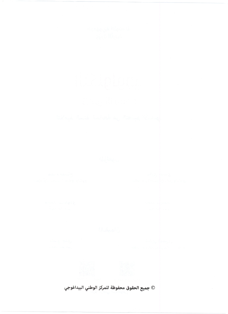 كراس_الانشطة_تربية_التكنولوجية_سنة_السابعة_2022