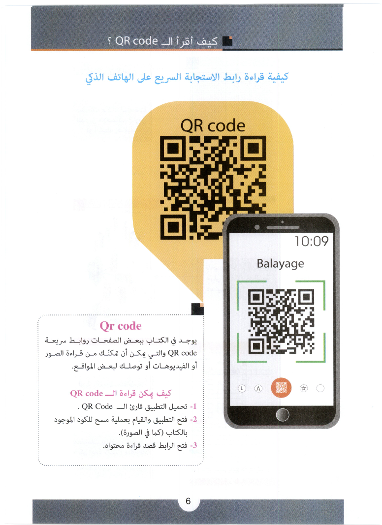 كراس_الانشطة_تربية_التكنولوجية_سنة_السابعة_2022