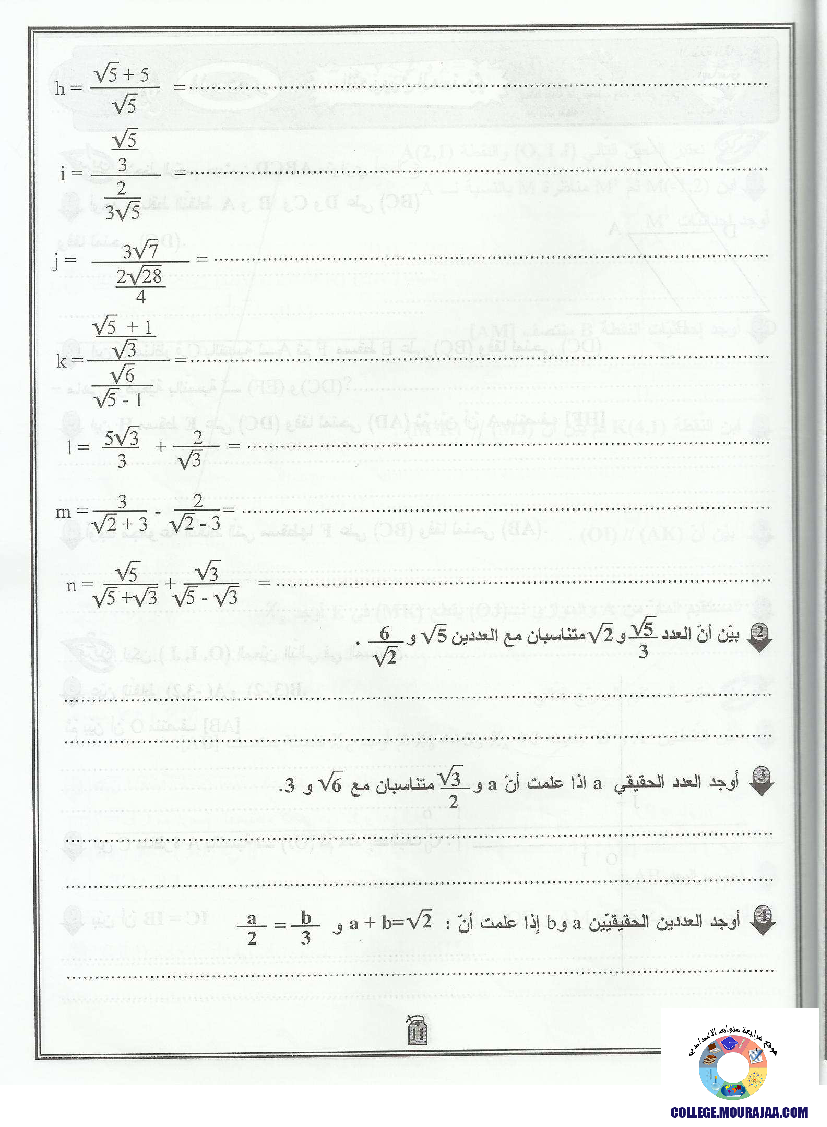 التيسير في الرياضيات سنة تاسعة الثلاثي الاول