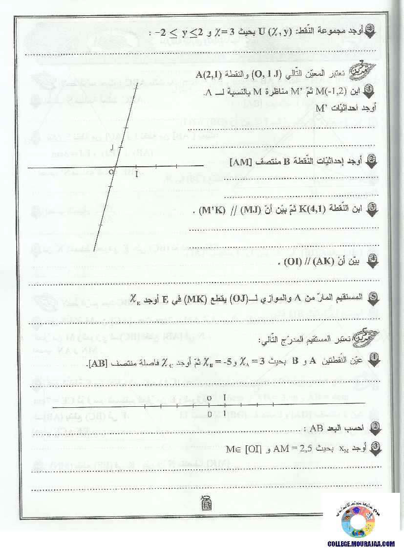 التيسير في الرياضيات سنة تاسعة الثلاثي الاول