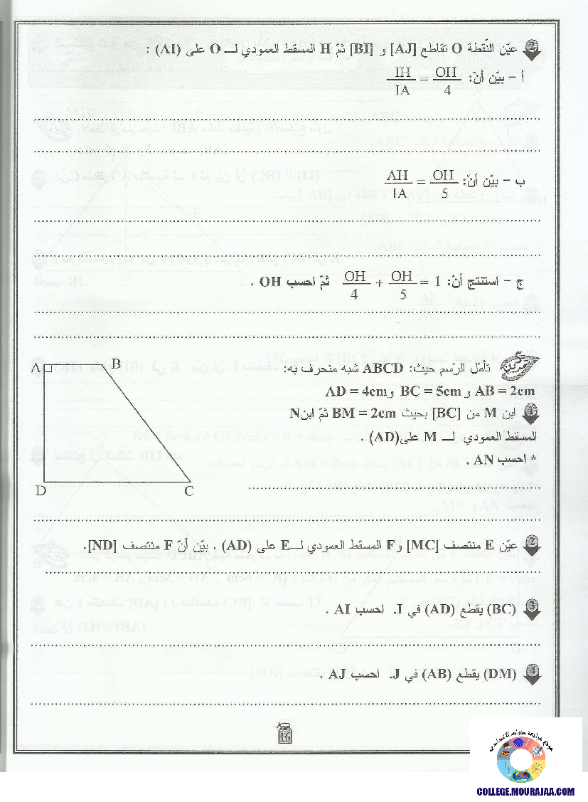 التيسير في الرياضيات سنة تاسعة الثلاثي الاول