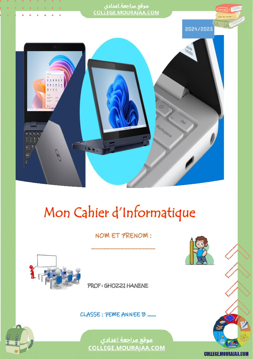 cahier informatique septieme